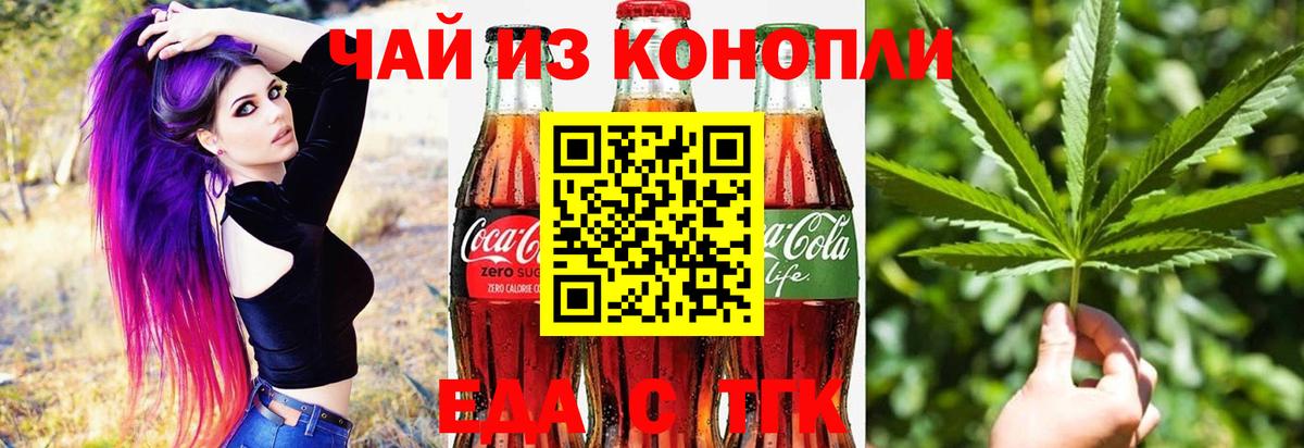 Шелехов  Canna-Cookies конопля  Вход с VPN 