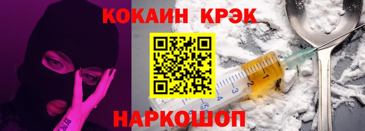 Cocaine  Вход с VPN  Шелехов  COCAIN Эквадор  цена   КОКАИН 98% 