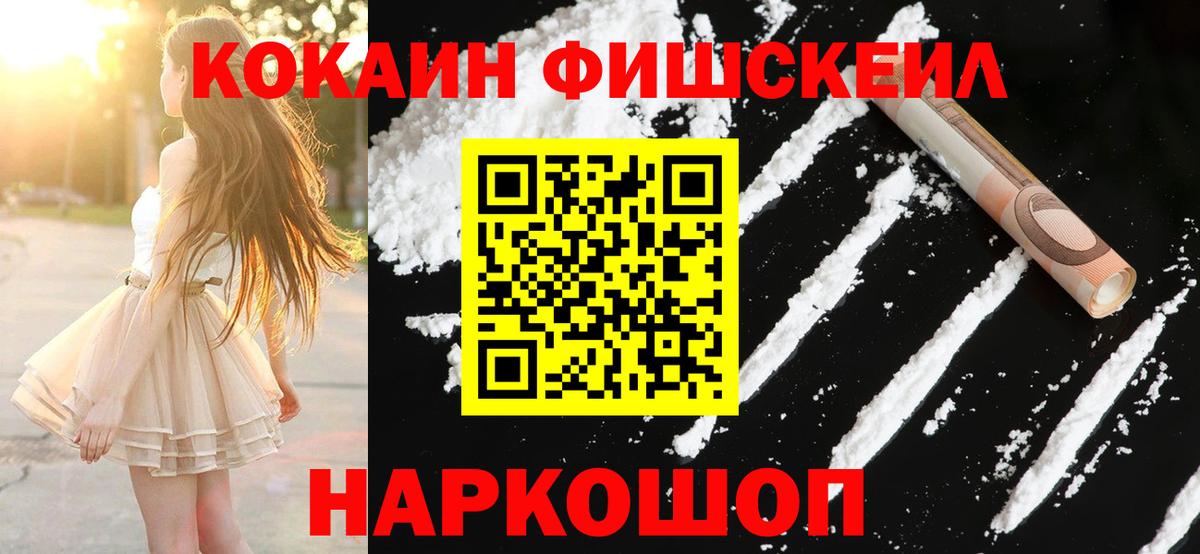 Cocaine Columbia Шелехов