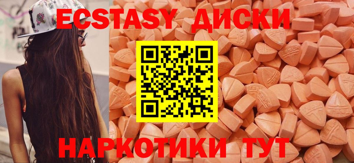 маркетплейс какой сайт  OMG ссылка  Шелехов  ЭКСТАЗИ Cube  Вход с VPN  Экстази круглые 