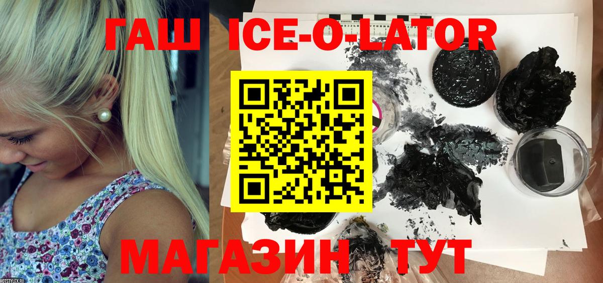 ГАШ hashish Шелехов
