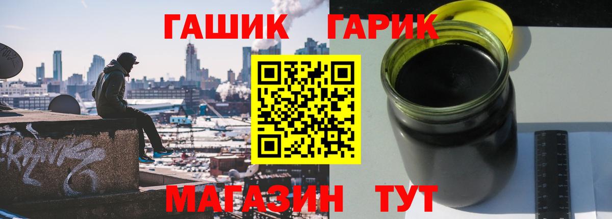 КОКАИН  ГАШ  Alpha PVP СК   Шелехов  Вход с VPN  Гашиш  NBOMe  Меф   Каннабис  Кетамин 