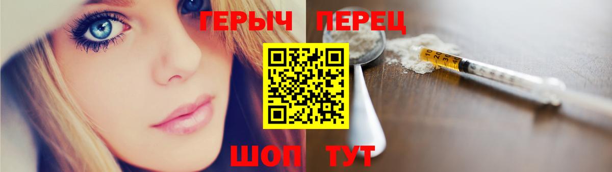 ГЕРОИН  Вход с VPN  Шелехов  Героин хмурый 