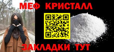 мет Краснознаменск