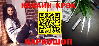 кокаин Краснодар