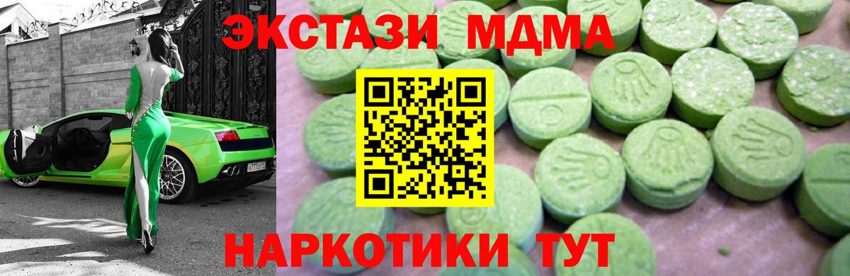 МДМА  МДМА Molly  Вход с VPN  Шелехов  МДМА VHQ 