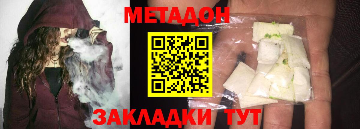 Метадон мёд Шелехов