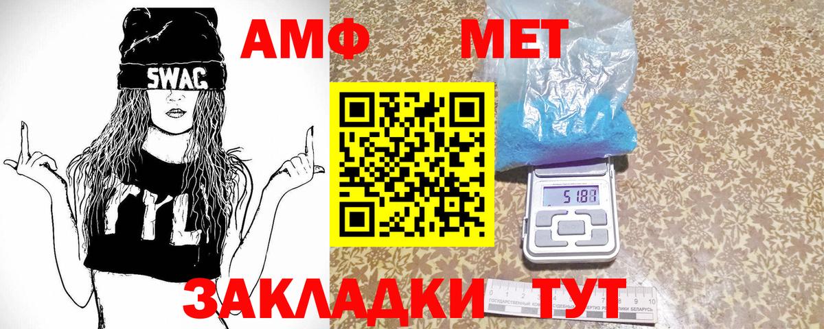 МЕТАМФЕТАМИН пудра Шелехов