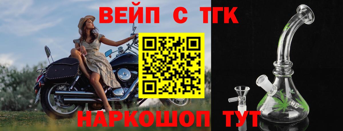 Шелехов  закладки  Дистиллят ТГК THC oil  Вход с VPN  Дистиллят ТГК гашишное масло 